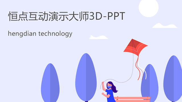 卡通风格总结汇报模板